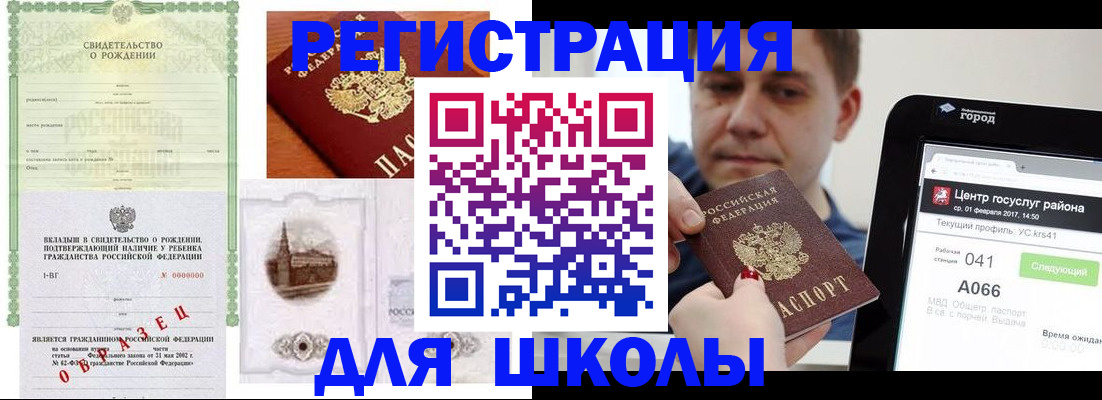 временная регистрация собственник в Меленках
