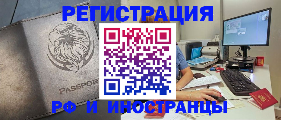 прописка в Меленках