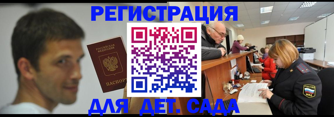 временная регистрация собственник в Меленках