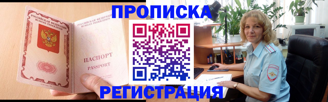 временная регистрация адрес в Меленках