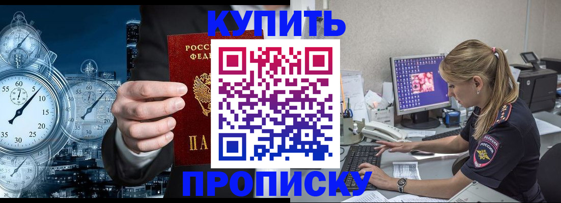 прописка для школы в Меленках