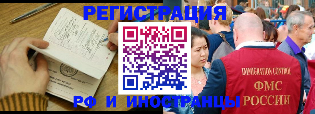 временная регистрация госуслуги в Меленках